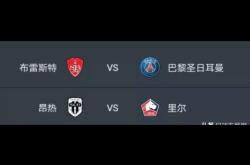 昂热客场失利，保级前景不容乐观