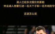 爵士三巨头联手，球队未来可期得分突破，命运悬念冲击季后赛！的简单介绍
