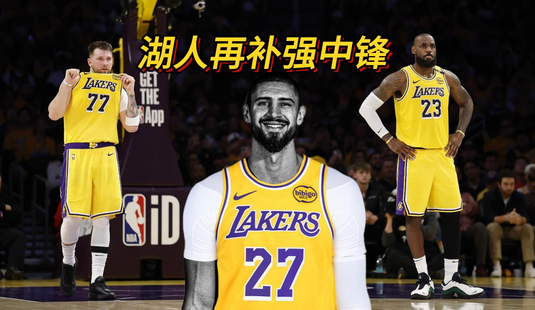 湖人连胜被终结，步行者客场逆转赢球