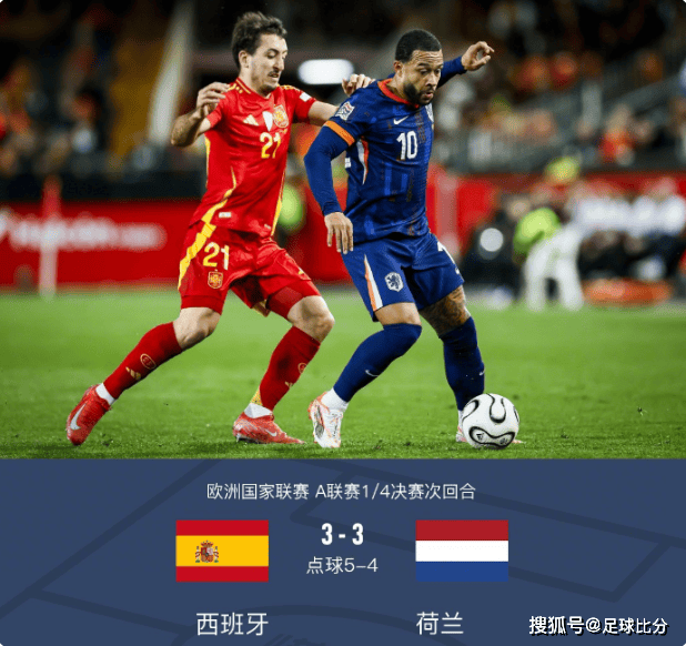 包含捷克队表现出色一路晋级欧国联四强的词条