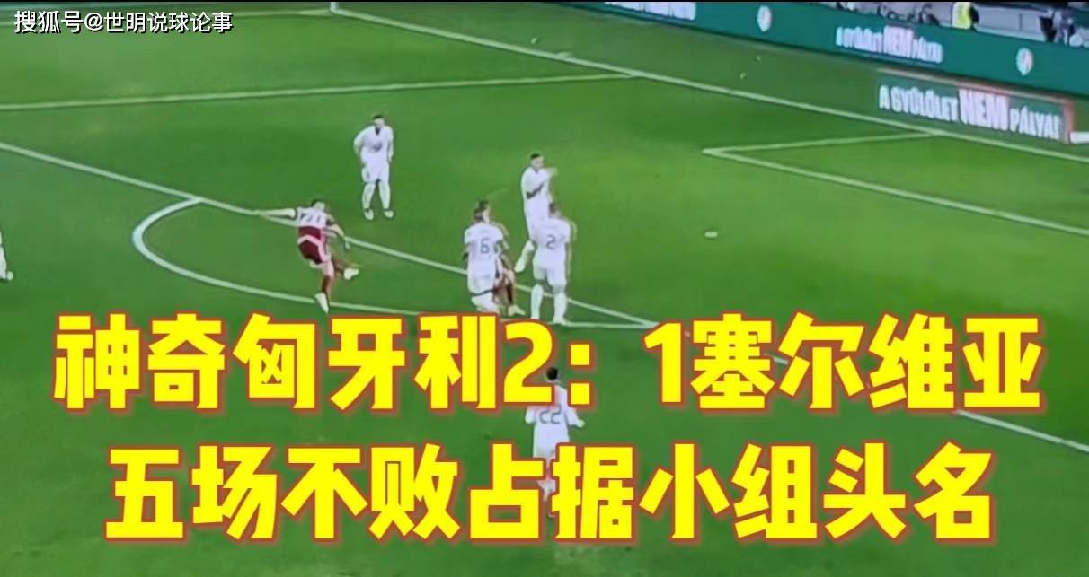 包含塞尔维亚不敌奥地利，告别欧预赛八强之路的词条