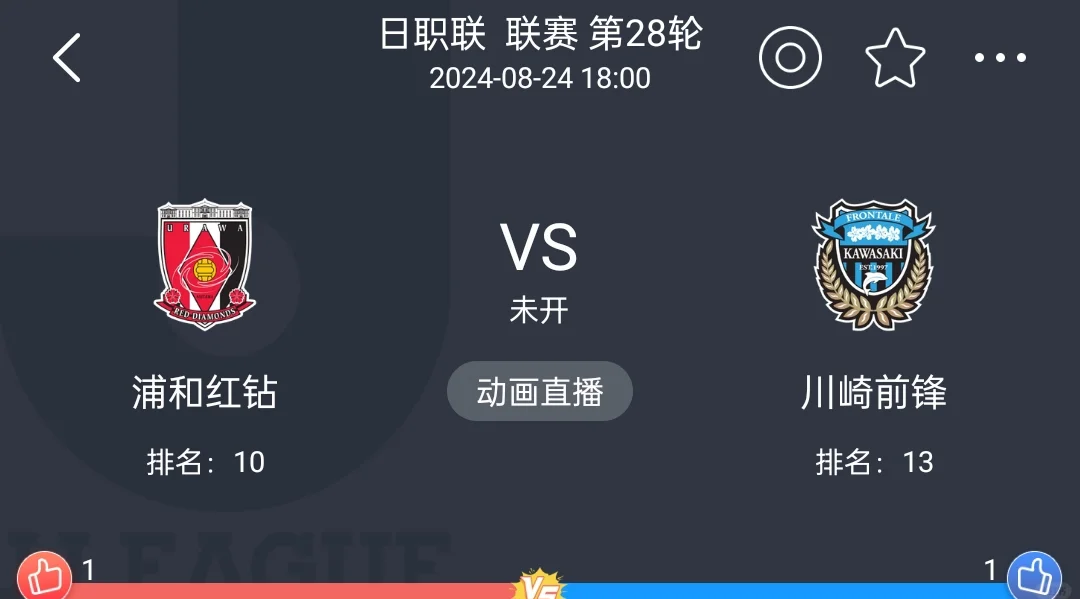 包含浦和红钻将对阵大连一方，备战高昂的词条